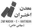 3-akhtaran-logo